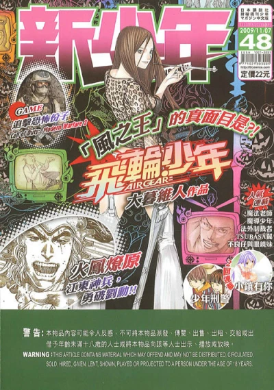 Cover of No. 48, 2009