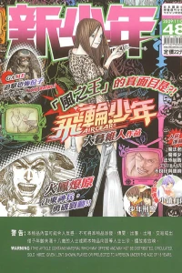 No. 48, 2009