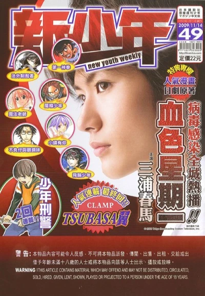 Cover of No. 49, 2009