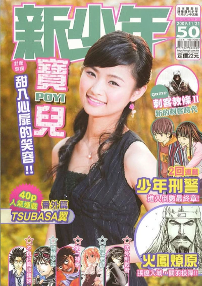 Cover of No. 50, 2009