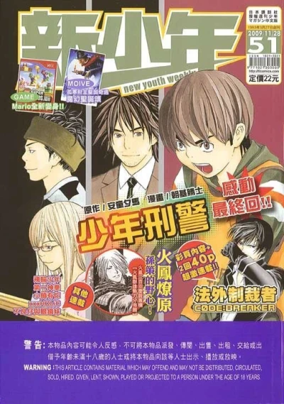 Cover of No. 51, 2009