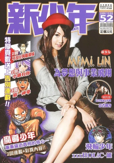 Cover of No. 52, 2009