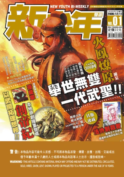 Cover of No. 1, 2010
