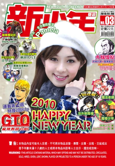 Cover of No. 3, 2010