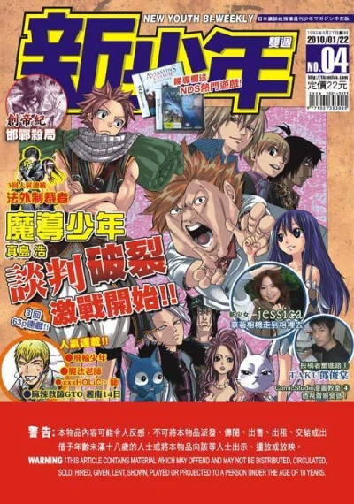 Cover of No. 4, 2010