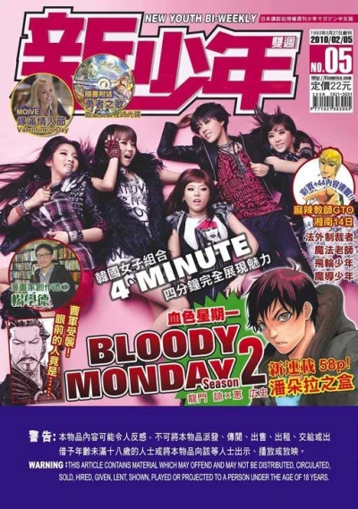 Cover of No. 5, 2010
