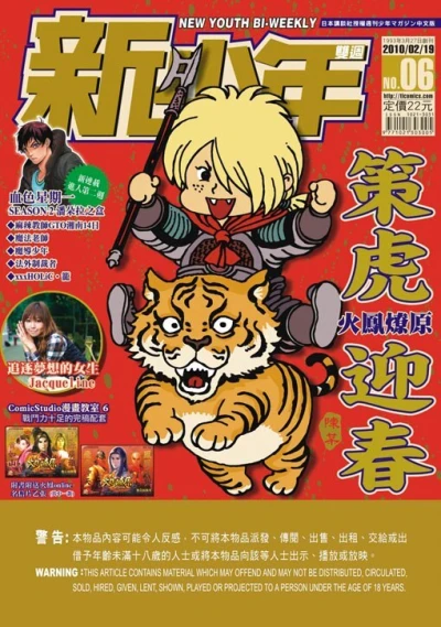 Cover of No. 6, 2010