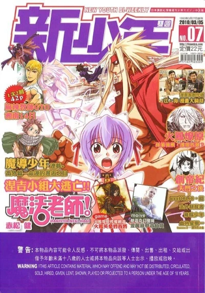 Cover of No. 7, 2010