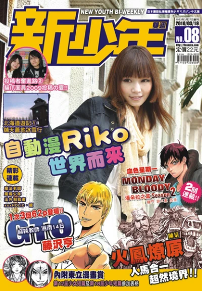 Cover of No. 8, 2010