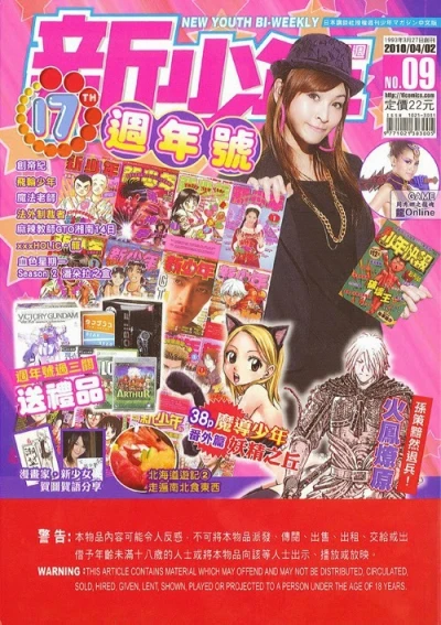 Cover of No. 9, 2010