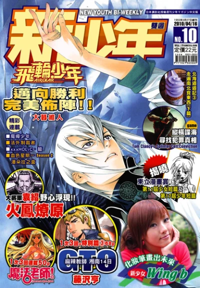 Cover of No. 10, 2010