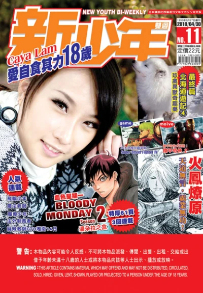 Cover of No. 11, 2010