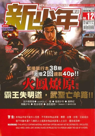 Cover of No. 12, 2010