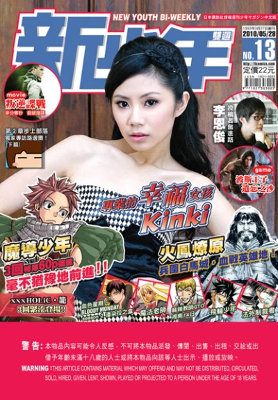 Cover of No. 13, 2010