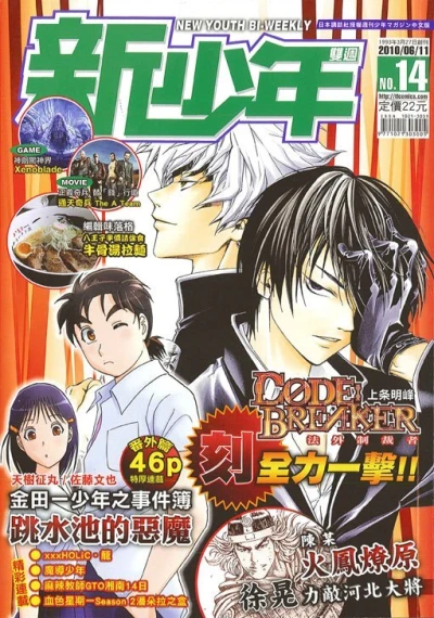 Cover of No. 14, 2010