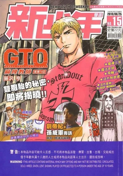 Cover of No. 15, 2010