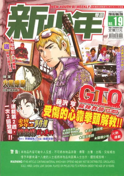 Cover of No. 19, 2010