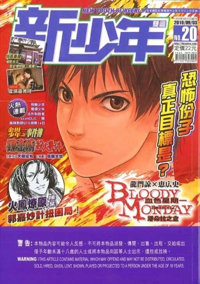 Cover of No. 20, 2010