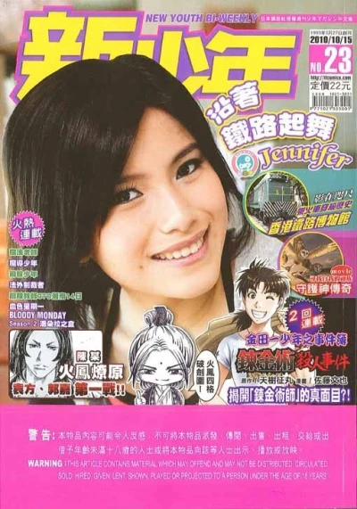 Cover of No. 23, 2010