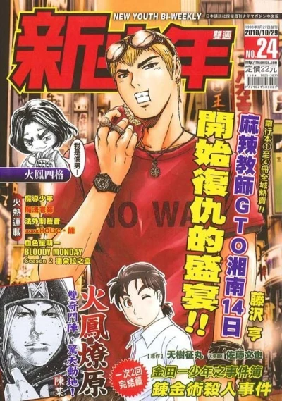 Cover of No. 24, 2010