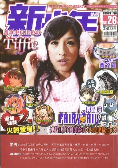 Cover of No. 26, 2010
