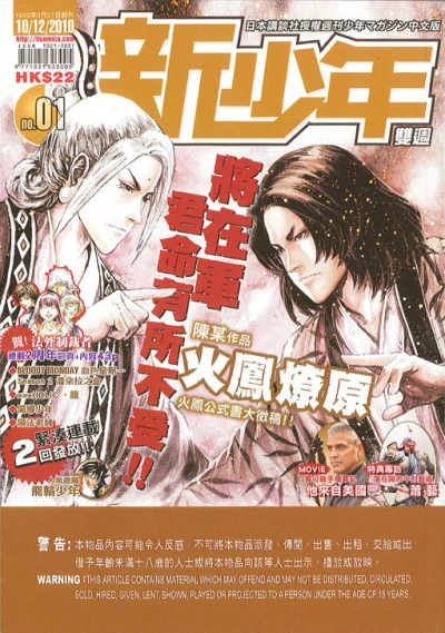 Cover of No. 1, 2011