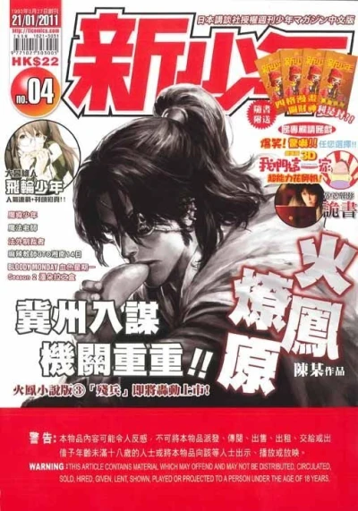 Cover of No. 4, 2011