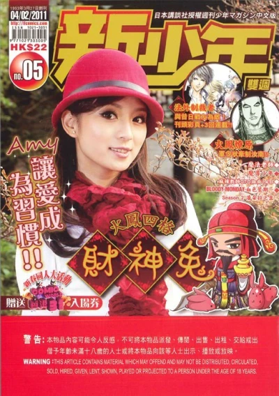 Cover of No. 5, 2011