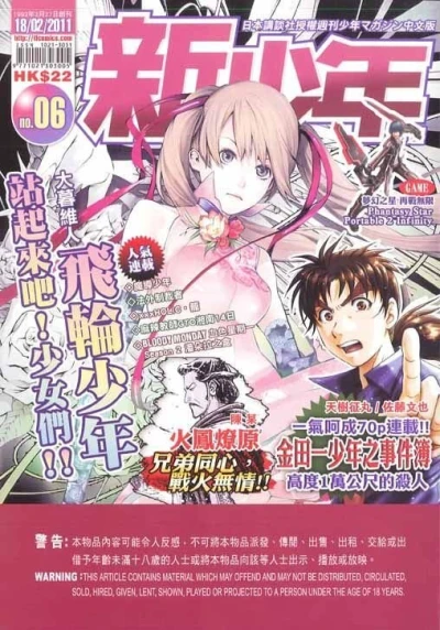 Cover of No. 6, 2011