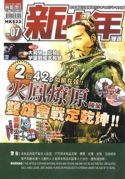 Cover of No. 7, 2011