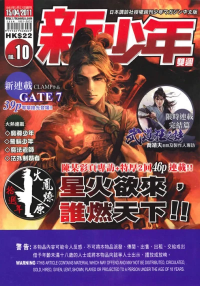 Cover of No. 10, 2011