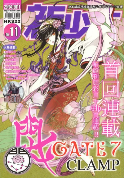 Cover of No. 11, 2011