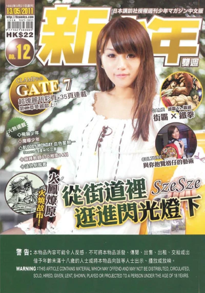 Cover of No. 12, 2011