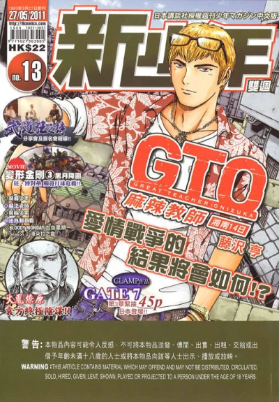 Cover of No. 13, 2011