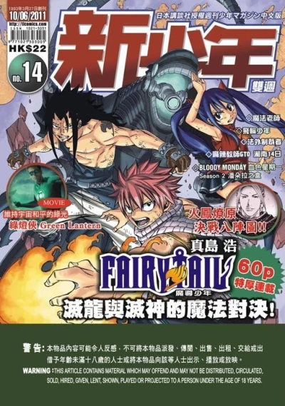 Cover of No. 14, 2011