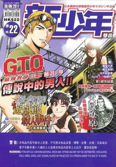 Cover of No. 22, 2011