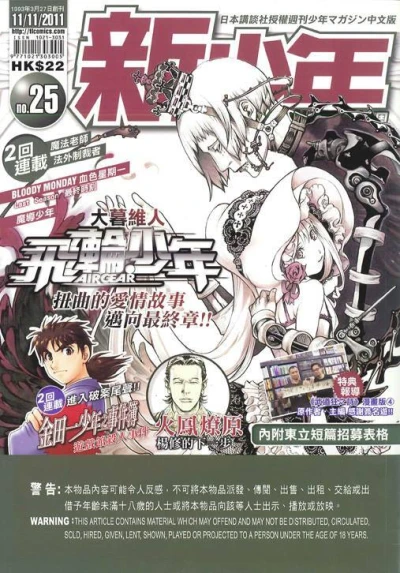 Cover of No. 25, 2011