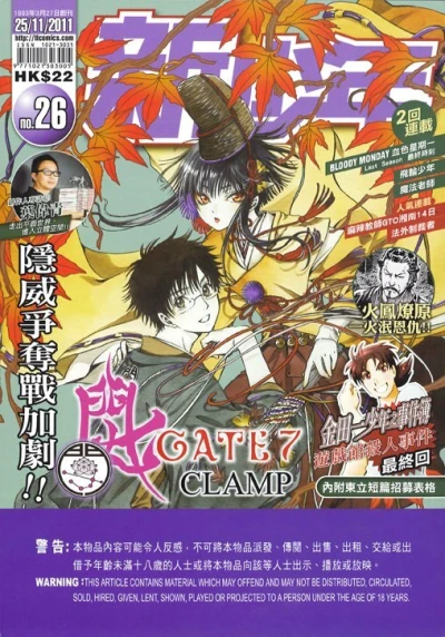 Cover of No. 26, 2011