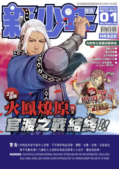 Cover of No. 1, 2012