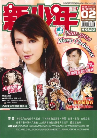Cover of No. 2, 2012