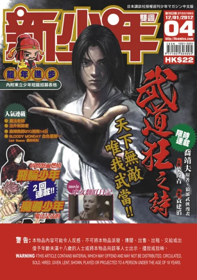 Cover of No. 4, 2012