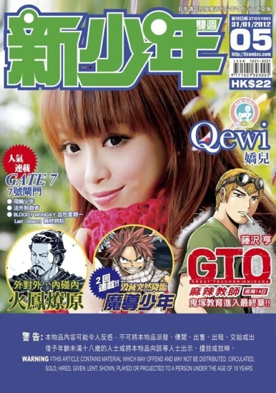 Cover of No. 5, 2012