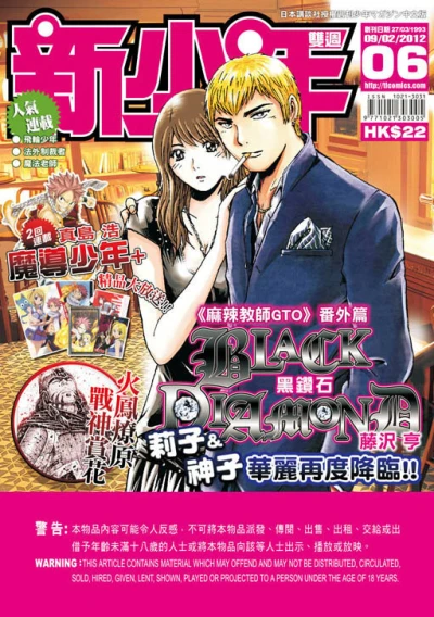 Cover of No. 6, 2012