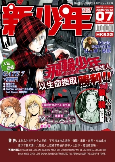 Cover of No. 7, 2012