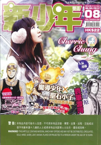 Cover of No. 8, 2012