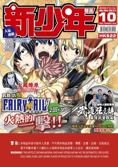 Cover of No. 10, 2012