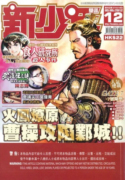 Cover of No. 12, 2012