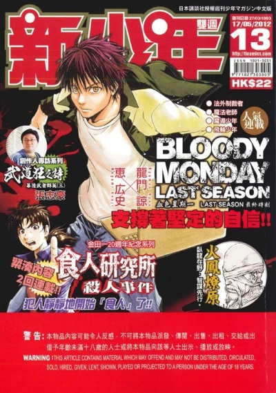 Cover of No. 13, 2012