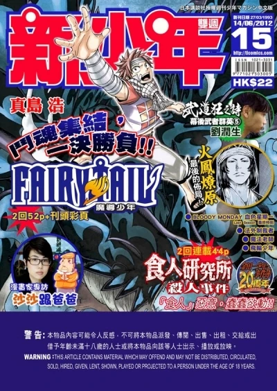 Cover of No. 15, 2012