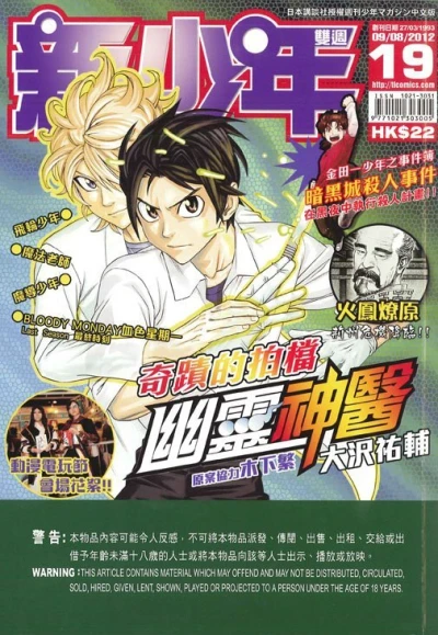 Cover of No. 19, 2012